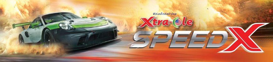 Speed - X